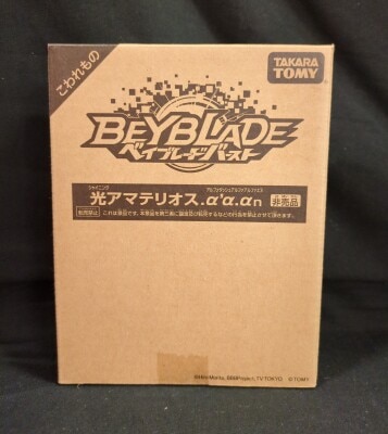 Takara Tomy Light Amaterios.α'α.αn Limited