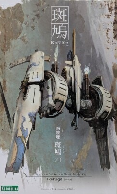 코토부키야 하이테크카이 이카루가(화이트) 1/144