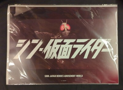 Bandai Spirits Henshin Kamen Rider Roulette Shin Kamen Rider C-Prize Kamen Rider No. 2 (Scene) poster