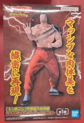 Bandai Spirits Real Figure Kinnikuman Perfect Chojin Ancestor Arc Ramenman