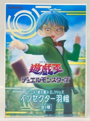 Konami Insector Haga