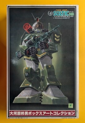 Takara 1/72 Kunio Okawara Box Art Collection Soltic 3