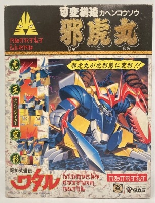 Takara Variable Structure Mashin Hero Wataru Variable Structure Jakomaru
