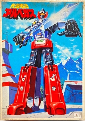Bandai Best Mecha Collection Kosoku Denjin Albegas