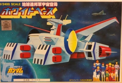 Bandai Best Mecha Collection Mobile Suit Gundam / White Base / With JAN / With ST 15