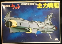 Bandai Space Battleship Yamato (Uchu Senkan Yamato) Earth Defense Force Fleet Main Battleship/Space Battleship Yamato (Uchu Senkan Yamato)
