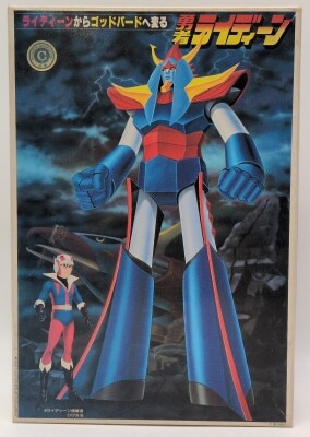 Bandai Yuusha Raideen (Brave Reideen)Variable)