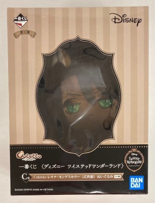 Bandai Spirits Ichiban Kuji Disney Twisted Wonderland 3rd Series : C Prize Leona Kingscholar Ceremonial Dress Cotetto Plush Stuffed Toy