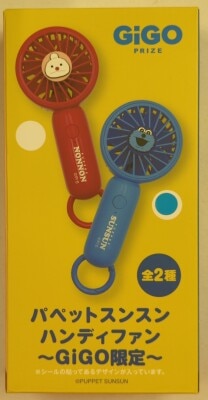 GENDA GIGO Handy Fan Puppet Sun-Sun Sun-Sun (Blue)