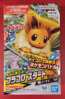 Bandai Namco Pracoro Starter Set: Pokemon Eevee 05 Bild 1