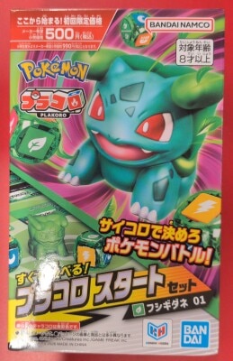 Bandai Pracoro Start Set Bulbasaur 1 圖片 1