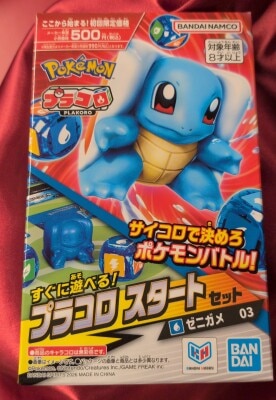 Bandai Pracoro Start Set Squirtle 3