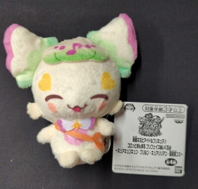 Bandai Spirits Round Puriface Plush Toys Cure Kyunkyun, Purirun, Cure Rilian, Yuki Nekoyashiki Purirun image 1