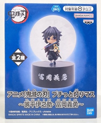 Bandai Spirits Petit Light-Up Demon Slayer: Kimetsu no Yaiba: Kimetsu no Giyuu Tomioka B
