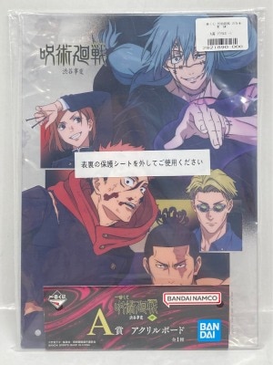 Bandai Spirits Ichiban Kuji Jujutsu Kaisen Shibuya Incident Part 4 A-Prize Acrylic Board รูปภาพ 1