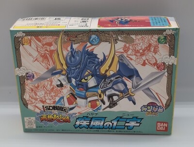 Bandai Fuurinkazan Hen Hayate no Nyu 58 Bild 1