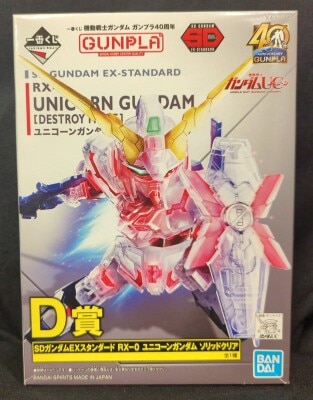 Bandai Spirits Ichiban Kuji Mobile Suit Gundam Gunpla 40th Anniversary D-Prize SD Gundam EX Standard RX-0 Unicorn Gundam Solid Clear
