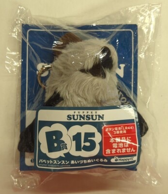 Sunny Side Up Happy Kuji Puppet Sun-Sun Puppet Sun-Sun B-15 Prize Zon-Zon Nodding Plush Toy