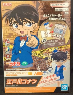 Bandai Spirits ENTRY GRADE Conan Edogawa