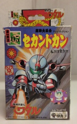 Takara Genie Daishuugou Mashin Hero Wataru Second Gun 5