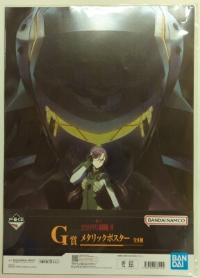 Bandai Spirits Ichiban Kuji Rebuild of Evangelion (Evangelion: New Theatrical Edition): Rebuild of Evangelion (Evangelion: New Theatrical Edition) Are (Not) Alone G Prize Mari & Provisional Unit-05 metallic Poster