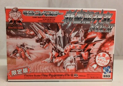 Takara Palo heat transfer machine Buster New Ryujinmaru Mk-Ⅱ large revival metallic Ver