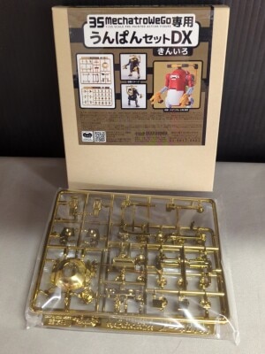 Sentinel 35 Mechatro Wego Dedicated Umpan set DX Kiniro