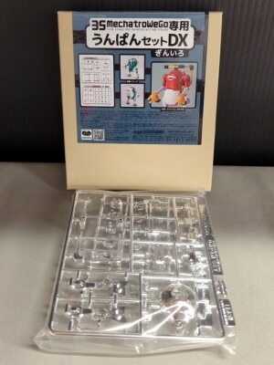 Sentinel 35 Mechatro Wego Dedicated Umpan set DX Giniro gambar 1