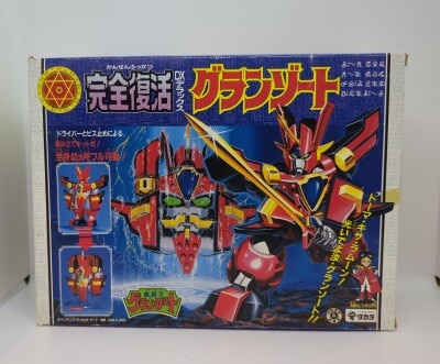 Takara Magic Collection Complete Armor DX Wyburst