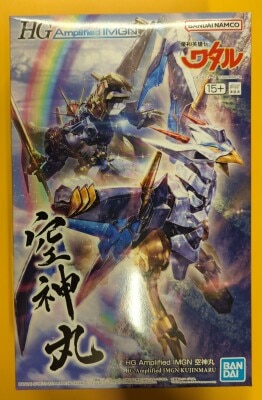 Bandai Spirits HG Amplified IMGN Kuujinmaru
