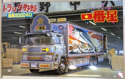 Aoshima 1/32 Ichiban-boshi Hot Wind 5000 Kilometers 2 image 1