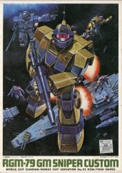 반다이 MSV 1/144 기동전사 건담 MSV GM 스나이퍼 커스텀/JAN 미포함/ST(1318904)/카탈로그 포함 (하이퍼 메카니컬) 22