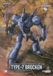 Good Smile Company MODEROID (MODEROIDO) TYPE-7 Brocken