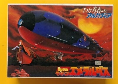 Bandai PLASTIC MODEL KIT Queen Emeraldas 1/16 00