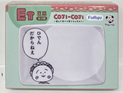 FuRyu FuRyu Lottery COJI-COJI ~Is it wrong to play, eat, and sleep?~ E-Prize: Coji-Coji(It's a secret!) Small Plate