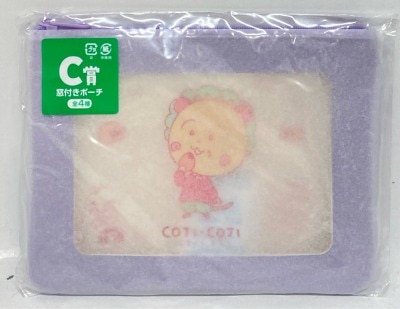 FuRyu FuRyu Lottery COJI-COJI ~Is it wrong to play, eat, and sleep?~ C-Prize: Coji-Coji& Buhi Buhi (Purple) Window Pouch