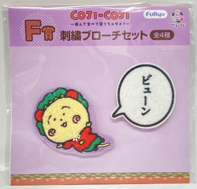 FuRyu FuRyu Lottery COJI-COJI ~Is it wrong to play, eat, and sleep?~ F-Prize: Coji-Coji(Byun) Embroidered Brooch Set