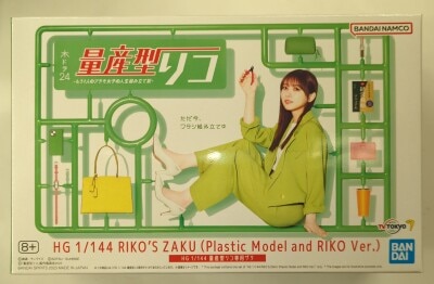 Bandai Spirits HG 1/144 Mass-Produced Riko Mass-Produced Riko's Zaku