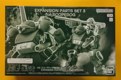 BANDAI SPIRITS HG Scopedog Expansion Parts Part set 3