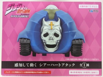 Taito sensing, activated Sheer Heart Attack รูปภาพ 1