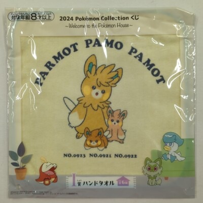 Bandai Spirits 2024 Pokemon Collection Lottery Welcome to the Pokemon House I-Prize Pamo and Pamot and Pamot Hand Towel