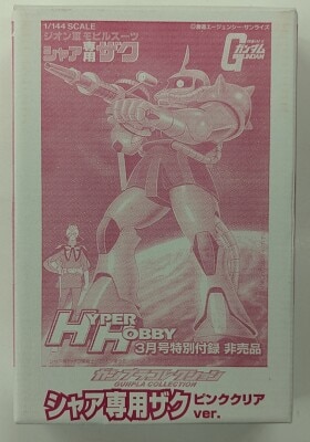Bandai Gunpla Collection Mobile Suit Gundam Char's Zaku Pink Clear Ver. Appendix