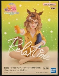 BANDAI SPIRITS Relax time Uma Musume: Pretty Derby The Movie Version: The Door to a New Era Jungle Pocket 画像 1