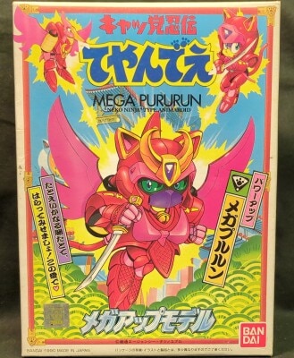 Bandai Mega Up Model Power Up Mega Pururun 2 imagen 1
