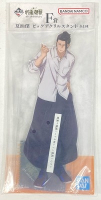 Bandai Spirits Ichiban Kuji Jujutsu Kaisen 5th Anniversary F-Prize Suguru Geto Big Acrylic Stand imagen 1