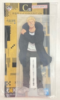 Bandai Spirits Ichiban Kuji Jujutsu Kaisen: Death and Death Reversal C-Prize 2C - Kinji Hakari Big Acrylic Stand imagen 1