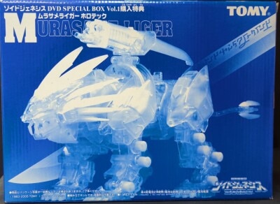 Tomy Bonus Item Zoids/DVD Murasame Liger Holotech gambar 1