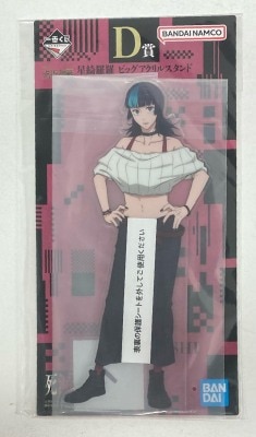 Bandai Spirits Ichiban Kuji Jujutsu Kaisen: Death and Death Reversal D-Prize : Hoshikirara Big Acrylic Stand