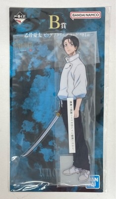Bandai Spirits Ichiban Kuji Jujutsu Kaisen Vol. 1, B-Prize: Yuta Okkotsu Big Acrylic Stand imagen 1