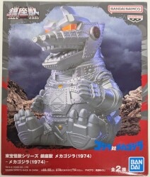 Bandai Spirits Mechagodzilla (1974) Mechagodzilla (1974) A imagen 1